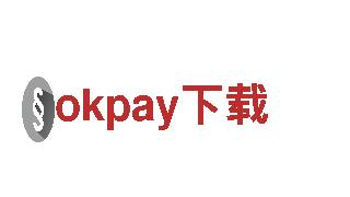 okpay下载-全球领导者